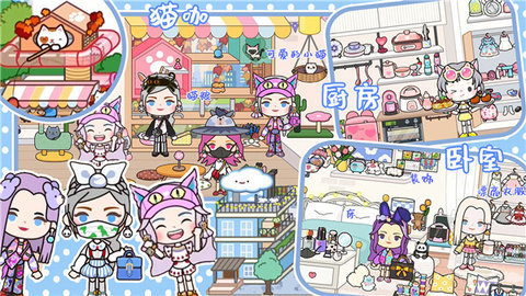 迷你乐园城市生活手机版游戏下载图1: