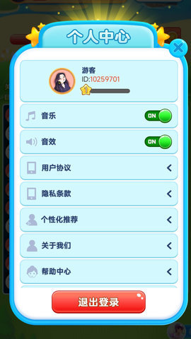 快乐消一消官方版下载图3: