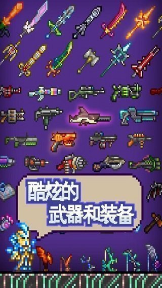泰拉瑞亚史莱姆版最新版下载图片1
