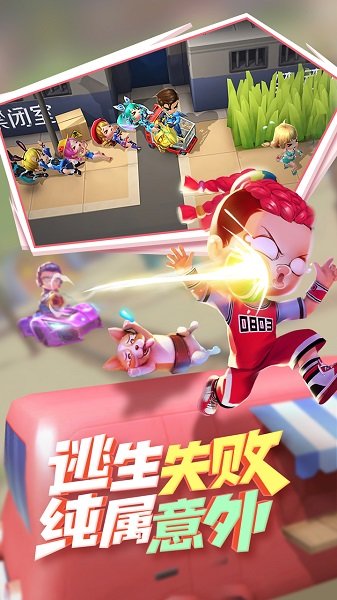 逃跑吧少年正版手游安卓版下载图片1