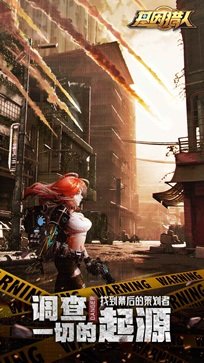 基因猎人手游正式版v2.0.0下载图1: