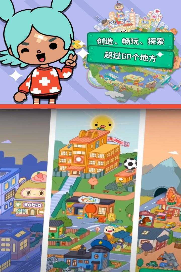 托卡生活世界开发者菜单最新版安卓v1.54下载图1: