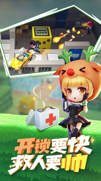 逃跑吧少年正版手游安卓版下载图1: