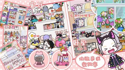 迷你乐园城市生活手机版游戏下载图2: