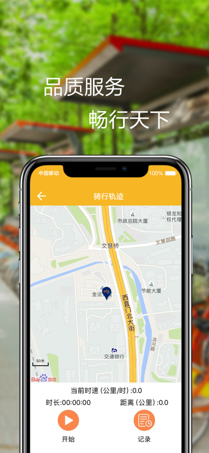 畅行南京下载?2: