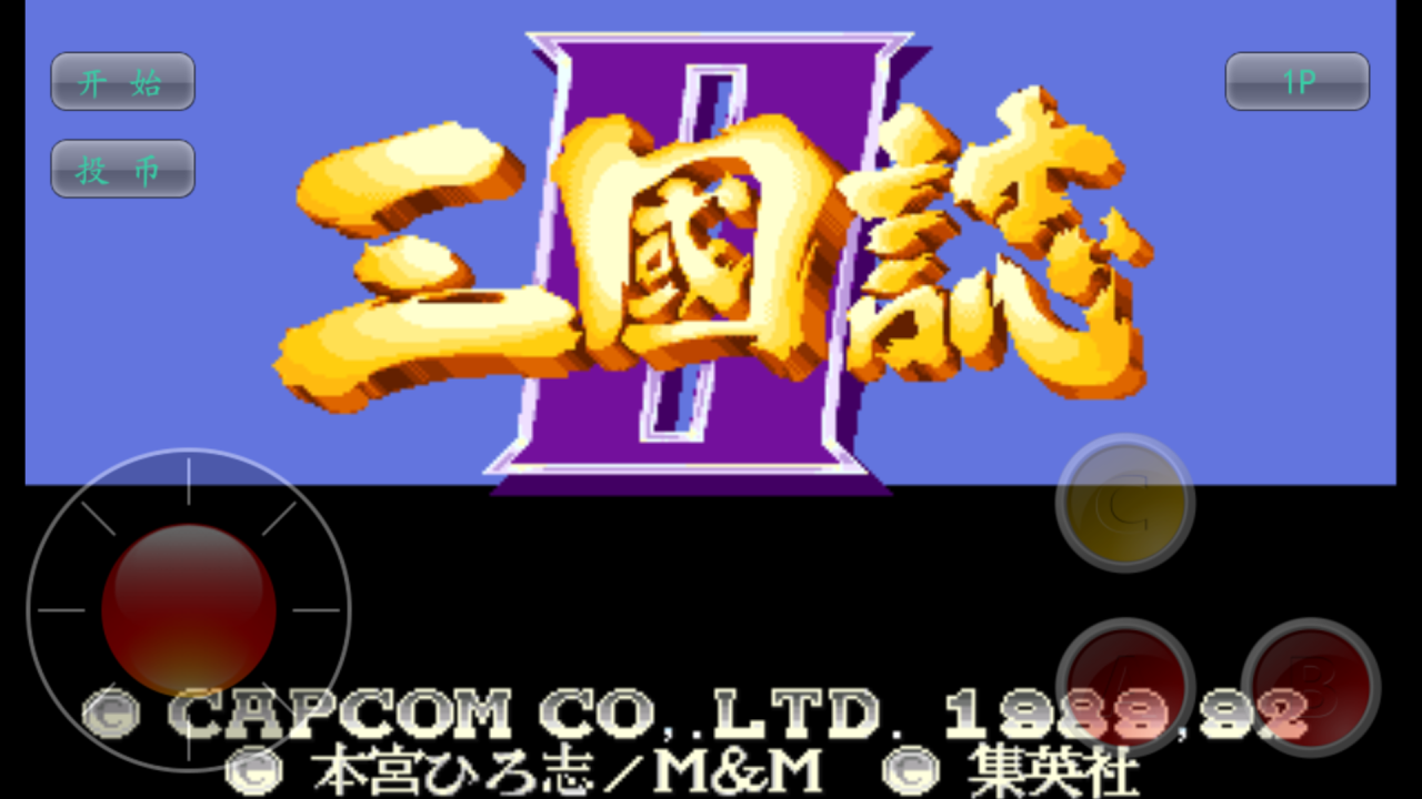 三国志2霸王的大陆单机手机版手游下载图3: