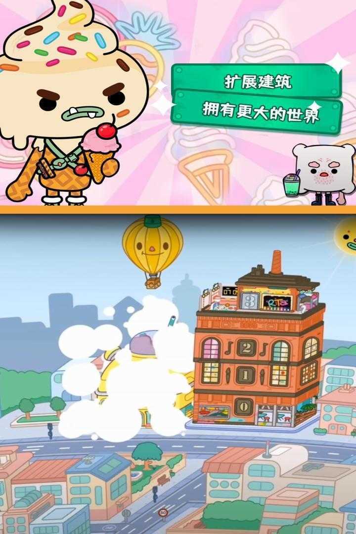 托卡生活世界开发者菜单最新版安卓v1.54下载图3: