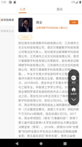 发现独角兽手机下载?3: