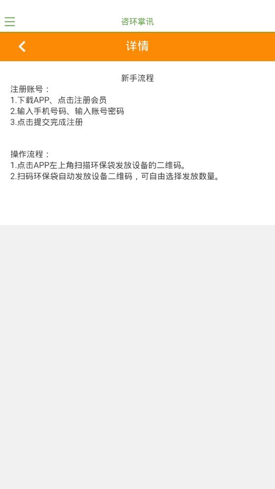 咨环掌讯最新官方版下载?1: