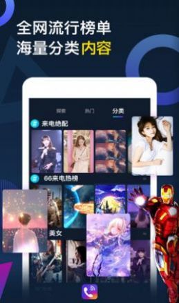 来电秀主题最新版本下载?3: