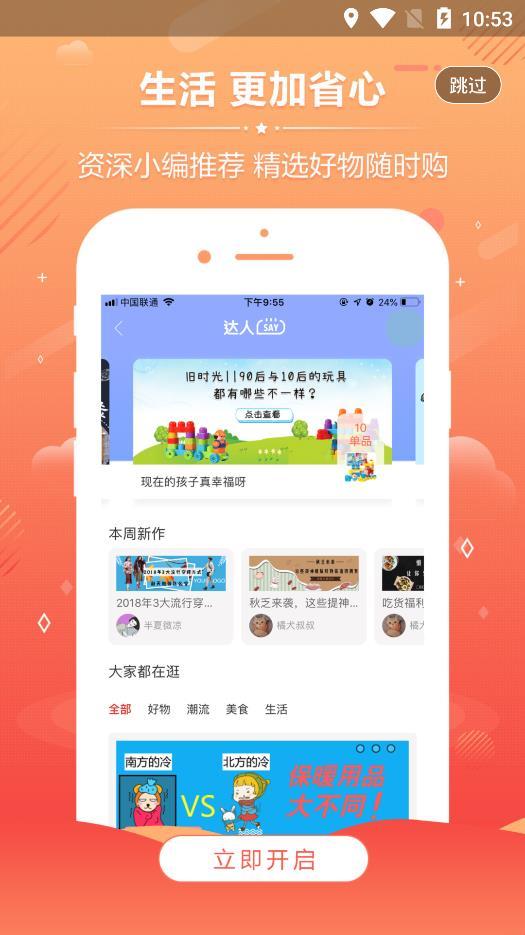 有券达人appv1.0.3下载?1: