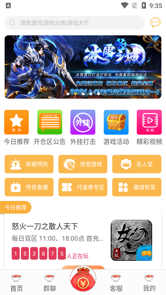 07072手游盒子官方版v1.85下载图1: