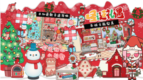 迷你校园米加小镇最新安卓版下载图2: