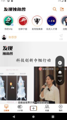 发现独角兽手机下载?2: