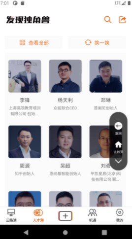发现独角兽手机下载?1: