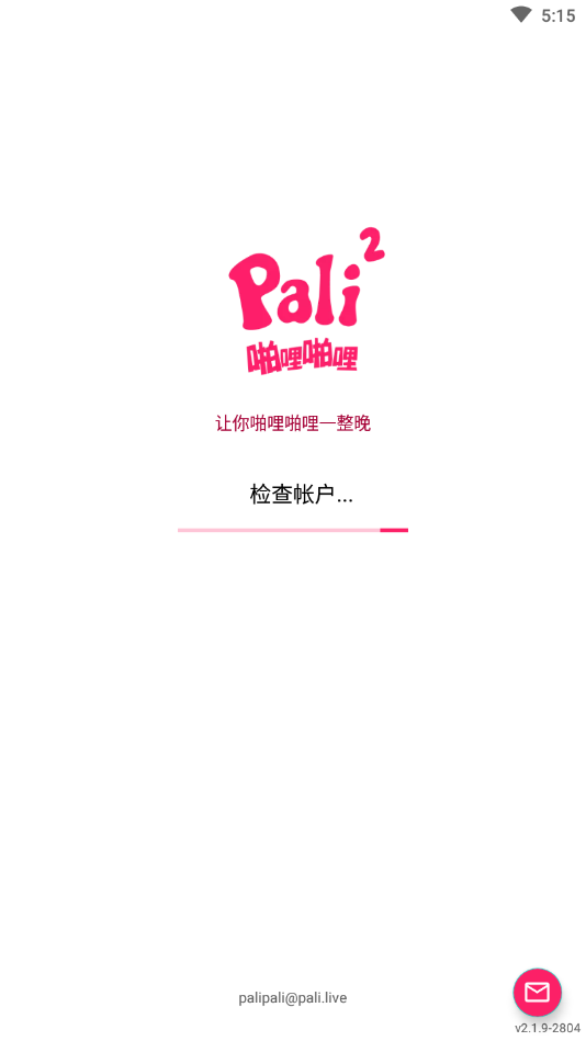 palipali旧版本(永久页面)下载?1: