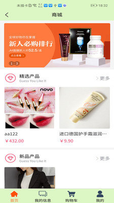舒马特安卓最新版下载?2:
