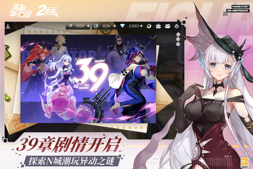 高能手办团手游v1.0下载图4: