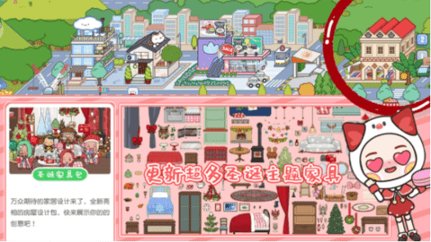 迷你校园米加小镇最新安卓版下载图3: