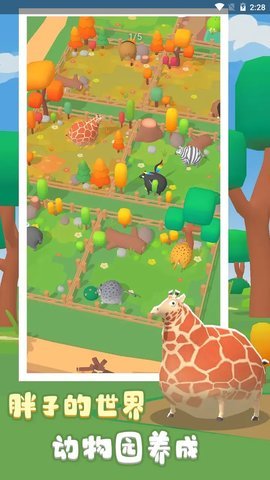 翻滚吧动物大作战官方版下载图3: