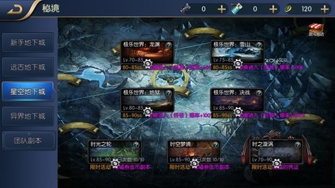 众恒阿拉德最新版手游下载图2: