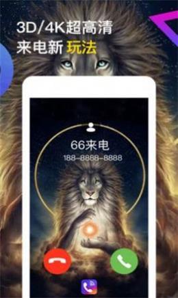 来电秀主题最新版本下载?1: