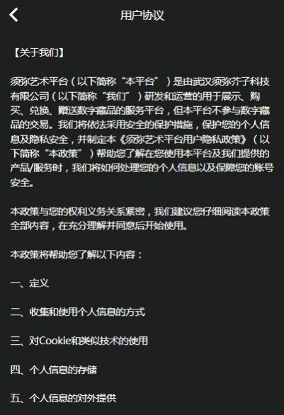须弥艺术软件最新版下载?1: