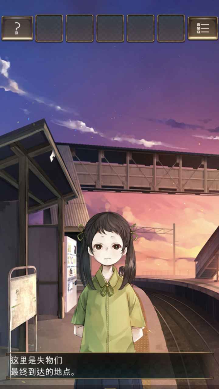 失物终点站最新版安卓版游戏下载图2: