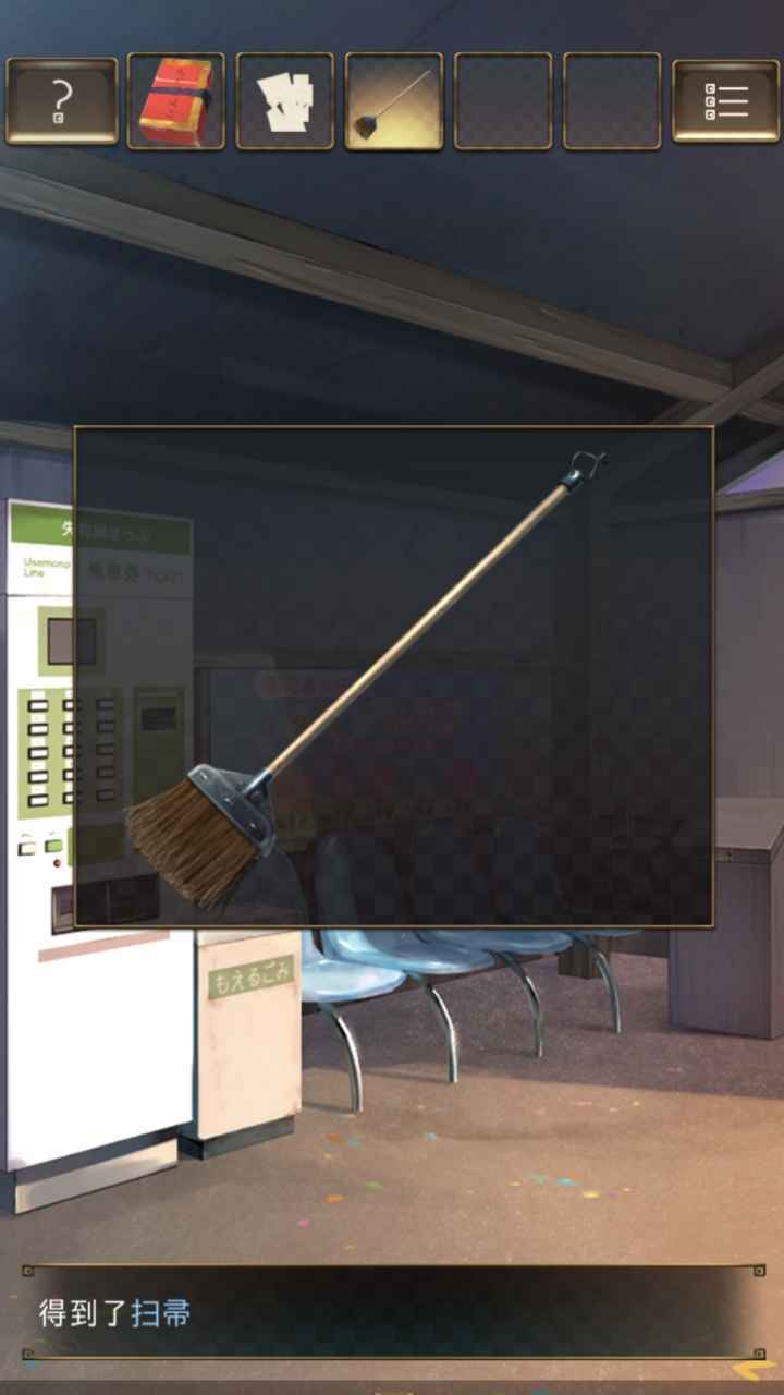 失物终点站最新版安卓版游戏下载图1: