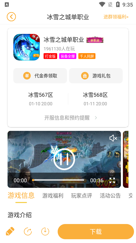 07072手游盒子官方版v1.85下载图4: