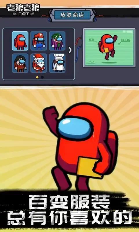 老狼老狼几点了安卓版下载图2: