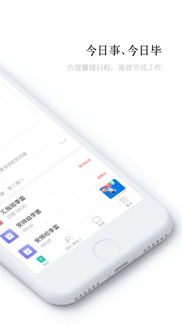 盯盯app最新版v8.1.1下载图片1