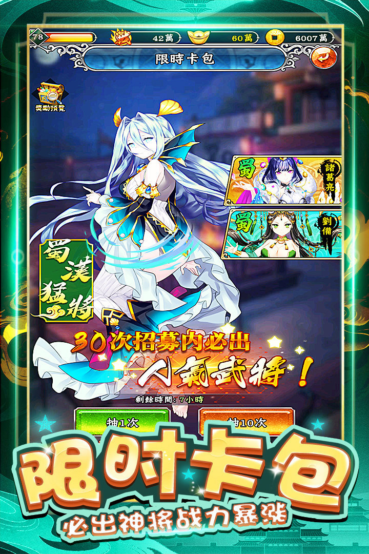 阴阳三国志手游v1.0下载图4: