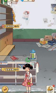 李国富的小日子官方版游戏v1.3.3下载图3: