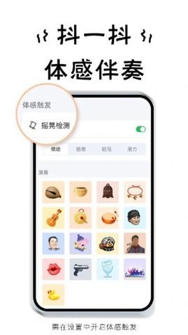 小小节奏师手机版下载图1: