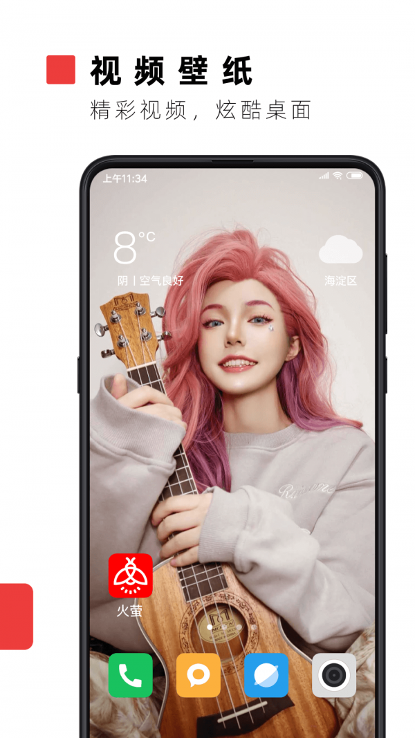 火萤视频壁纸旧版v9.1.9下载图片1