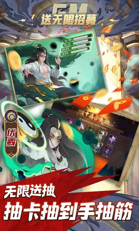 妖罗英雄传手游红包版v1.0.0下载图片1