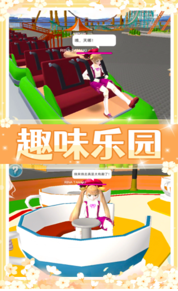 美少女校园模拟最新版下载图2: