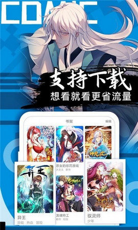 滴滴漫画2024最新版软件下载?2: