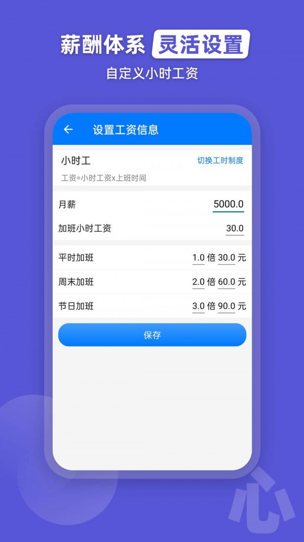 安安心心记加班app最新版v2.0.0下载图片1