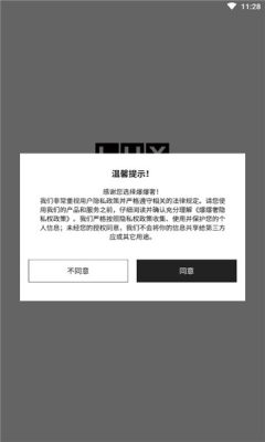 爆爆奢appv1.1.0下载?2: