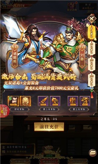 萌娘三国物语手游手机正式版v1.0下载图1: