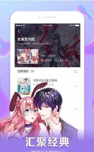 星球漫画2022新版官方版下载?1: