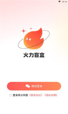 火力盲盒appv1.1下载?2: