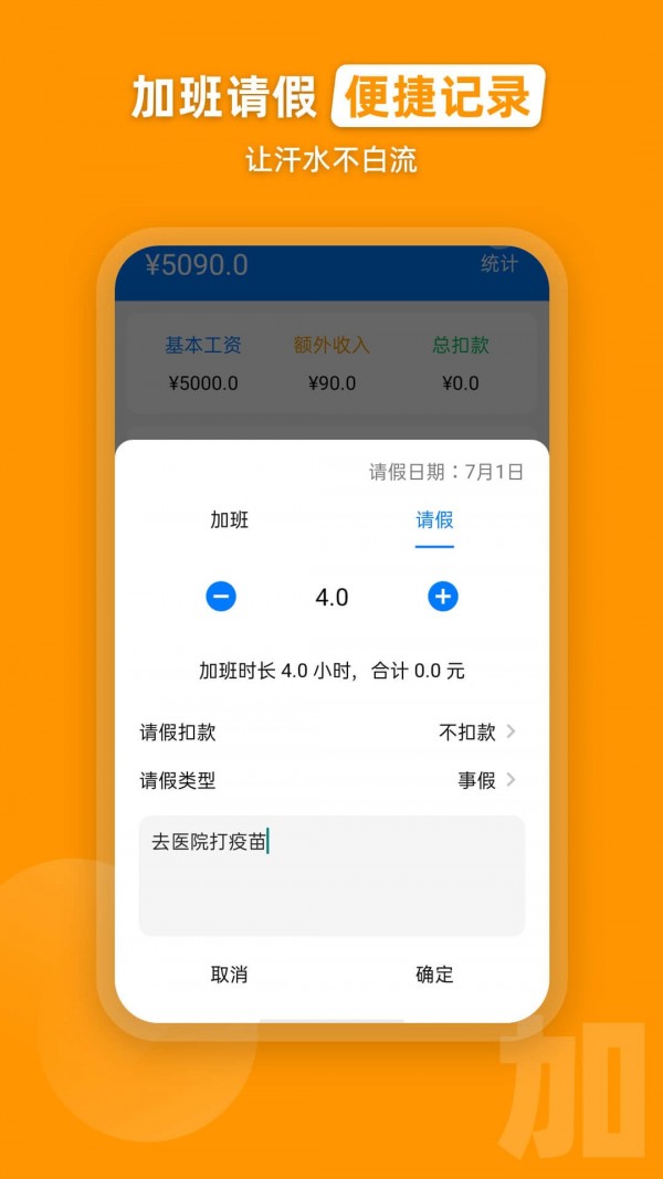 安安心心记加班app最新版v2.0.0下载?3: