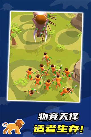生物进化论手机版下载图3: