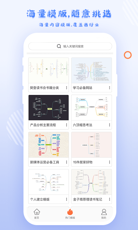 GitMind思维导图app安卓手机版v1.0.4下载图片1