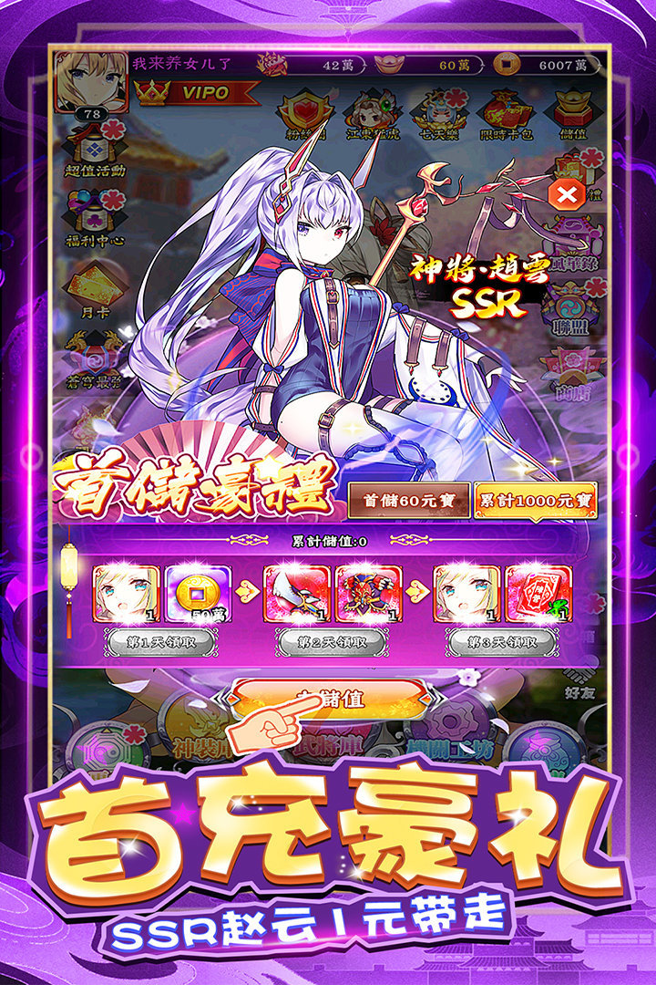 阴阳三国志手游v1.0下载图片1