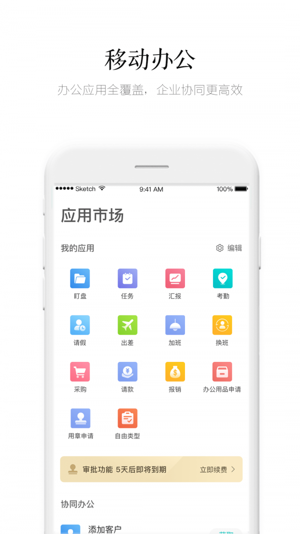 盯盯app最新版v8.1.1下载?2: