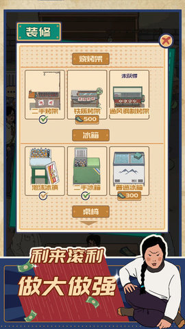 王蓝莓的烧烤摊最新版下载图2: